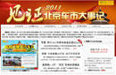 2011�걱�����д��¼�