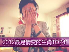 2012����������ФTOP4 