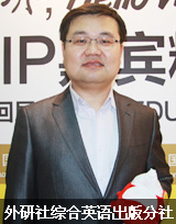 外研社许海峰