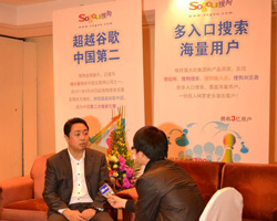 2012年搜狗高成长企业营销峰会