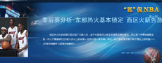 ��٩NBA��������������Ƹ漱