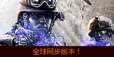 全球同步版本