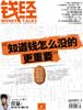 ����,�Ѻ�����,Ǯ��