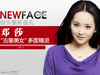 NewFace����ɯ
