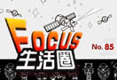 FOCUS����Ȧ