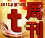 �Ѻ����㸣��վ��t�ܿ���2012���16��