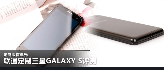 �߸���ͳ���� ��ͨ��������GALAXY S����