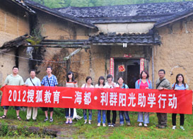 2012利群阳光助学直通车福建行