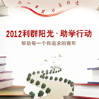2012��Ⱥ������ѧ�ж�