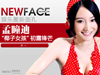 NewFace����ͫ��