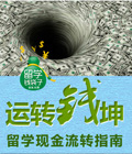 ��ѧǮ���� �ҳ�����