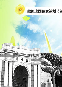 游学 大开眼界