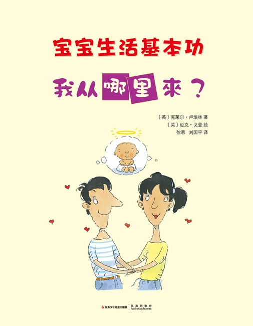 《宝宝生活基本功》