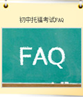 TOEFL JUNIOR �Ѻ��ҳ�����