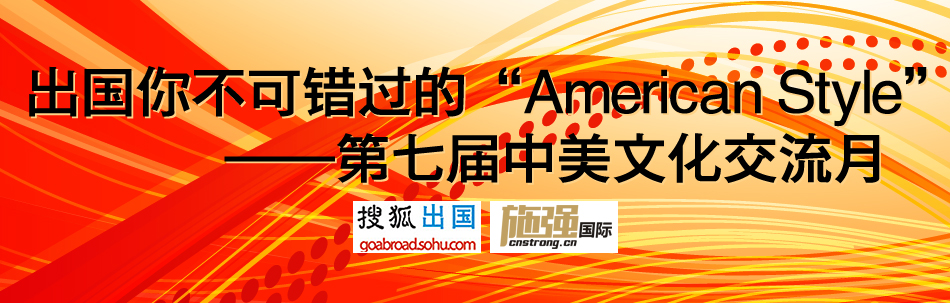 中美文化交流月