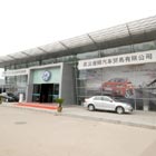 武汉康顺集团汽车贸易有限公司