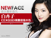 NewFace���׻���
