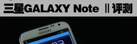 ֻǴ ĺGALAXY Note2