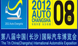 �ڰ˽쳤ɳ��չ-2012��ɳ��չ