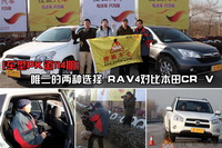 cr-v rav4