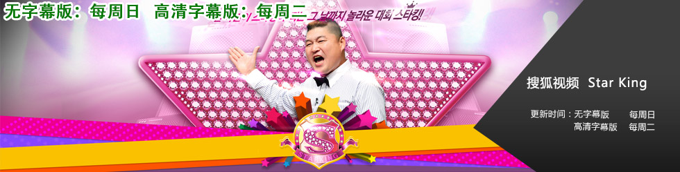 勇往直前kingstar简谱
