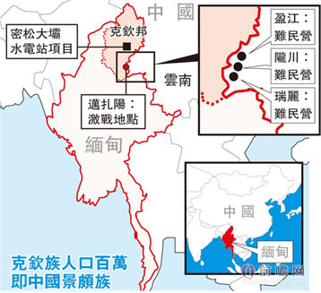 [转载]克钦独立军:缅甸北部势力最大反政府武装