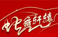 2012��ͨ������佱��̸