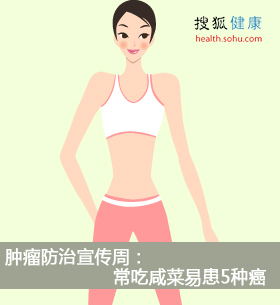 2013肿瘤防治宣传周