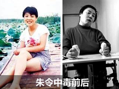 经抢救无效死亡 1994清华女生朱令铊中毒 舍勒《嫉妒与社会》