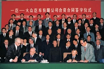 1990年11月20日，一汽-大众汽车有限公司合资合同签字仪式在北京举行。
