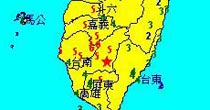 台湾高雄6.7级地震