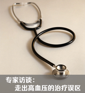 高血压