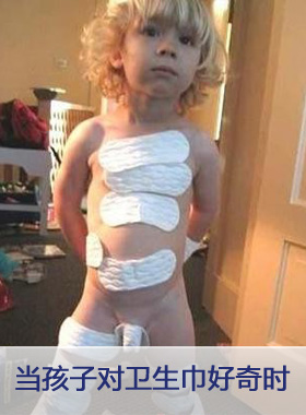 当孩子<em>问</em>卫生巾是<em>干嘛</em>用的-搜狐母婴