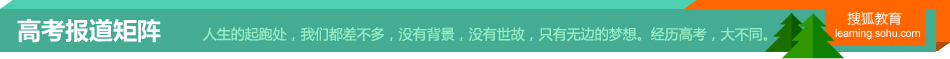 高考报道矩阵