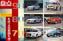 �̵�70/80/90������� ��ѡʲô���ĳ���