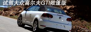 �Լݴ��ڸ߶���GTI�����