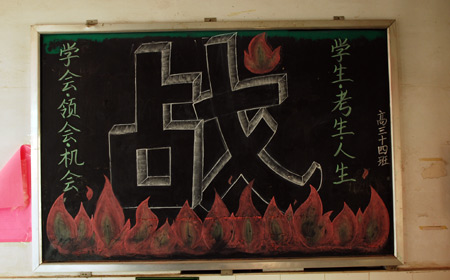 高三备战的黑板报板报模板_高三备战的黑板报_高三备战的黑板报黑板报
