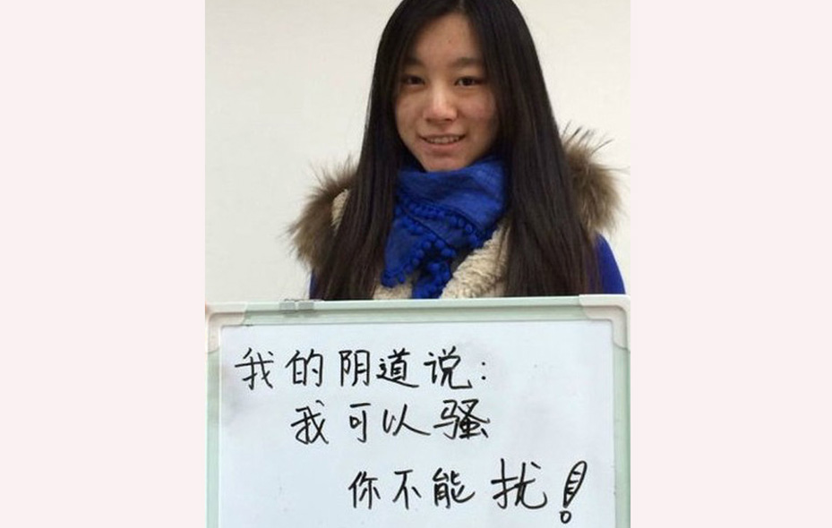 女生独白思想阴道或推动女权女生的喜欢蛇北外图片