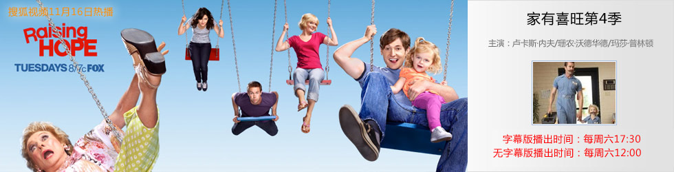 家有喜旺第4季-家有喜旺第4季全集(1-19共22集)-家