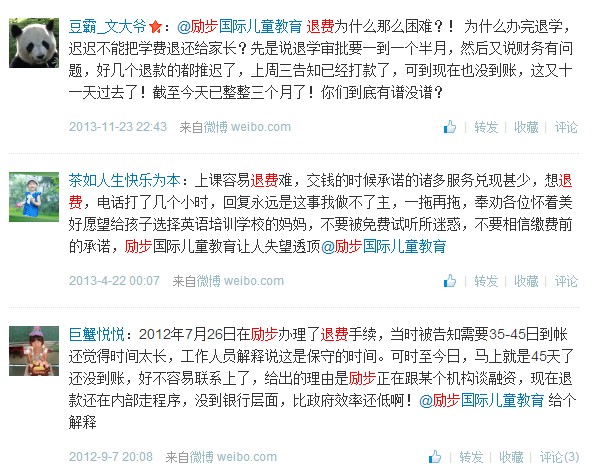 少儿英语培训机构无死角对比(一)(6)