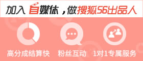 欢迎加入搜狐蓝狮娱乐
自媒体