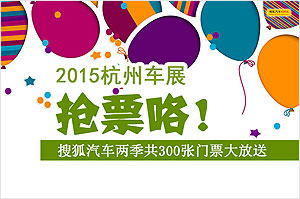 ������㿴2015���ݳ�չ �Ѻ�������Ʊ��