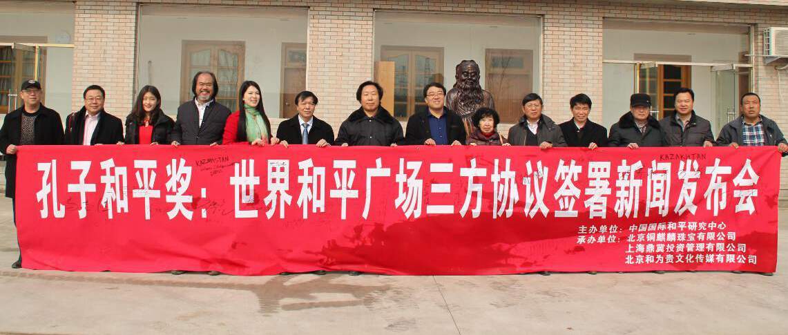 点击今日第1729期: 孔子和平奖 为何打不死?-搜