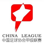 中国足球甲级联赛