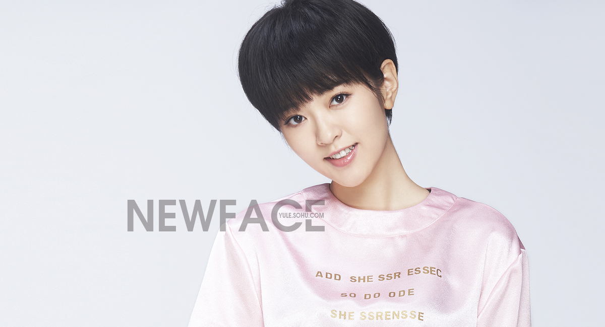 NewFace刘泳希:二次元迷妹们的新晋老公