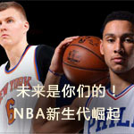 NBA,CBA,����,����