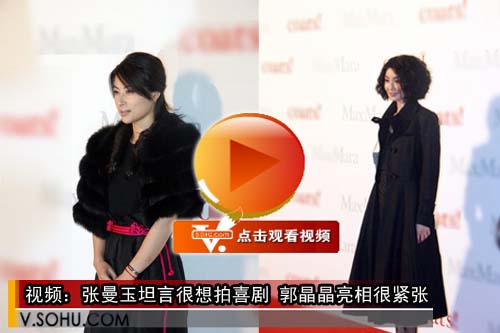 视频:张曼玉坦言很想拍喜剧 郭晶晶亮相很紧张