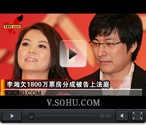 视频：李湘欠1800万票房分成 被投资方告上法庭