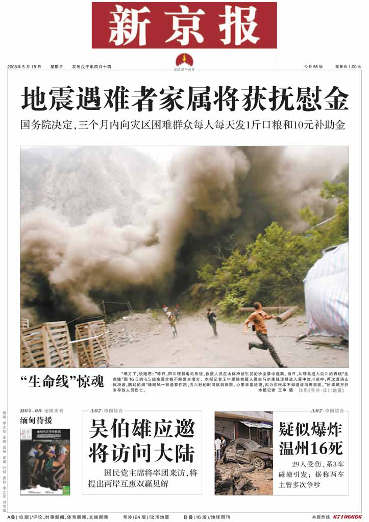 新京报-snd信息图标设计