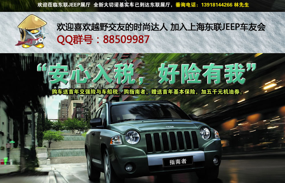 jeep大切诺基广告04-搜狐汽车